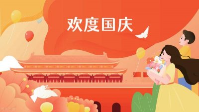 ​中秋国庆同一天的祝福语（12句中秋节的由来）