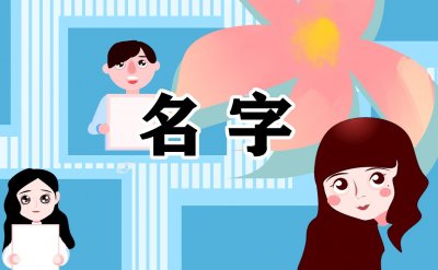 ​女人顺风顺水又招财微信名字大全