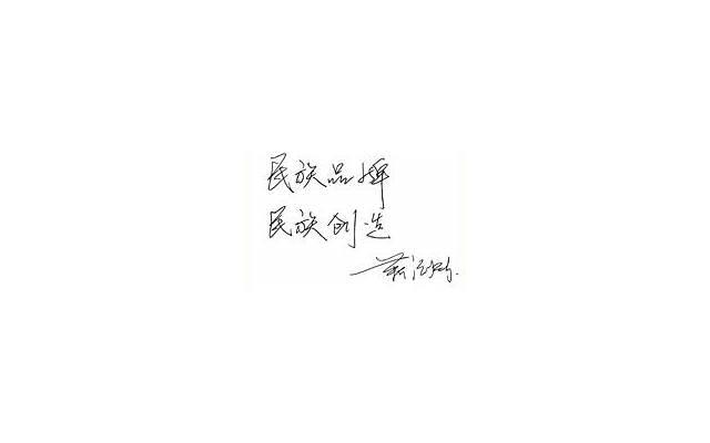 祝贺添丁之喜的贺词(乔迁之喜祝福语四个字)