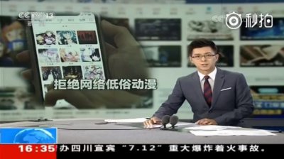 ​B站被点名批评，央视：拒绝网络低俗动漫