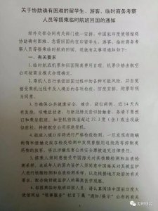 ​中国从印度撤侨：走，咱们回家！（附：回国报名表）