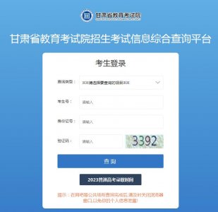 ​高考录取，档案一直是“自由可投”，就是滑档了吗？