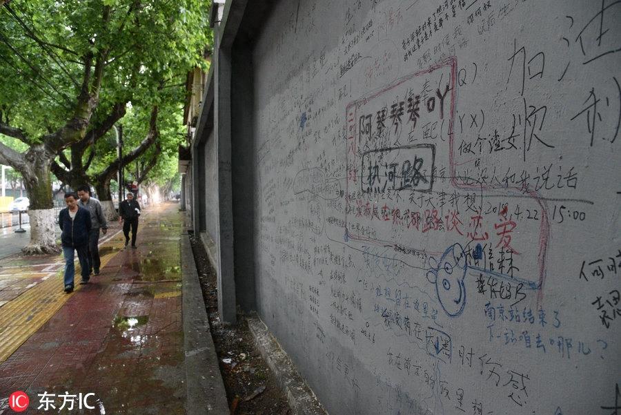 南京街头现八堵“留言墙” 写满爱情誓言只因在热河路