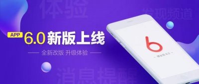 ​博金贷APP 6.0新版本上线，亮点攻略全解锁！