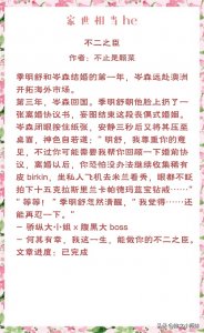 ​强推！男女主家世相当，结局HE系列，满满的都是小美好，小甜饼