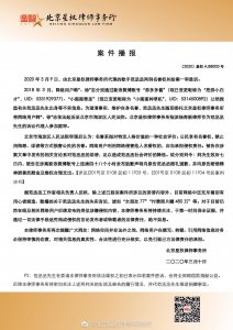 ​范丞丞名誉权纠纷案一审胜诉，全部赔偿款将捐献公益