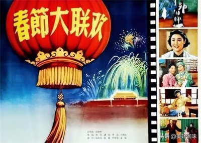 ​67年前的春晚1956《春节大联欢》梅兰芳、周信芳、新凤霞、侯宝林