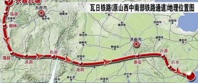 ​瓦日铁路-山西到山东的重要的货运铁路，期待开通全线客运！