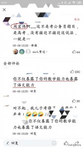 ​当关于维纳斯的高考数学题遇见突如其来的语文题，这局面好尴尬