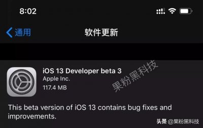 ​iOS 13 beta 3 重新发布，支持iPhone7/iPhone7Plus