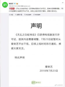 ​白蛇传说突然下架是因为剧情荒谬吗？再上线成谜，你们还会看吗？