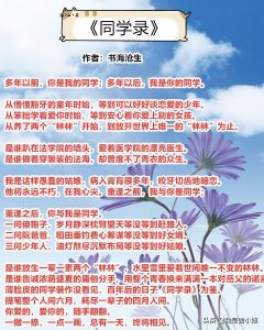 ​破镜重圆文：强推《同学录》《一厘米的阳光》《过客匆匆》