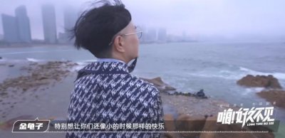 ​这个停播的国产顶流节目里，有所有90后的童年