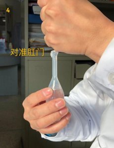 ​便秘正确使用开塞露的方法（一分钟了解开塞露）