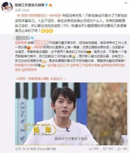 ​陈翔坦言以为将会成“周杰伦”，现在演戏没有代表作，最想当导演