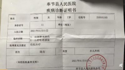 ​6岁女童因未完成作业被老师打住院，老师：她不哭我以为不痛