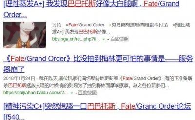 ​Fate：巴巴托斯的几种形态，其中一种可能会打动你的心