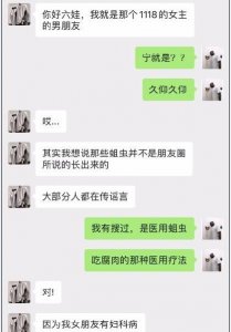 ​1118长蛆事件视频始末真相揭秘 17岁女孩为什么会发这种视频