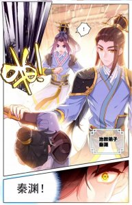 ​《苍穹榜之圣灵纪》漫画新章 师兄弟再见面再现火花