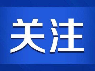 ​江苏海门一中学曝不雅视频 两当事学生被勒令退学