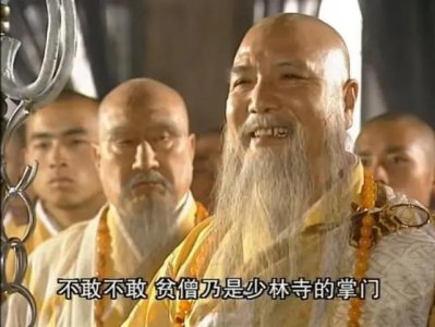 ​空见是四大神僧之首,内功与外功登峰造极,高不可攀,能赢张三丰吗