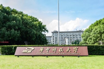 ​华中科技大学和西安交通大学哪个更强