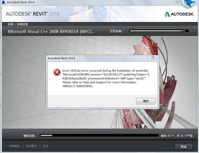​Revit安装失败常见问题