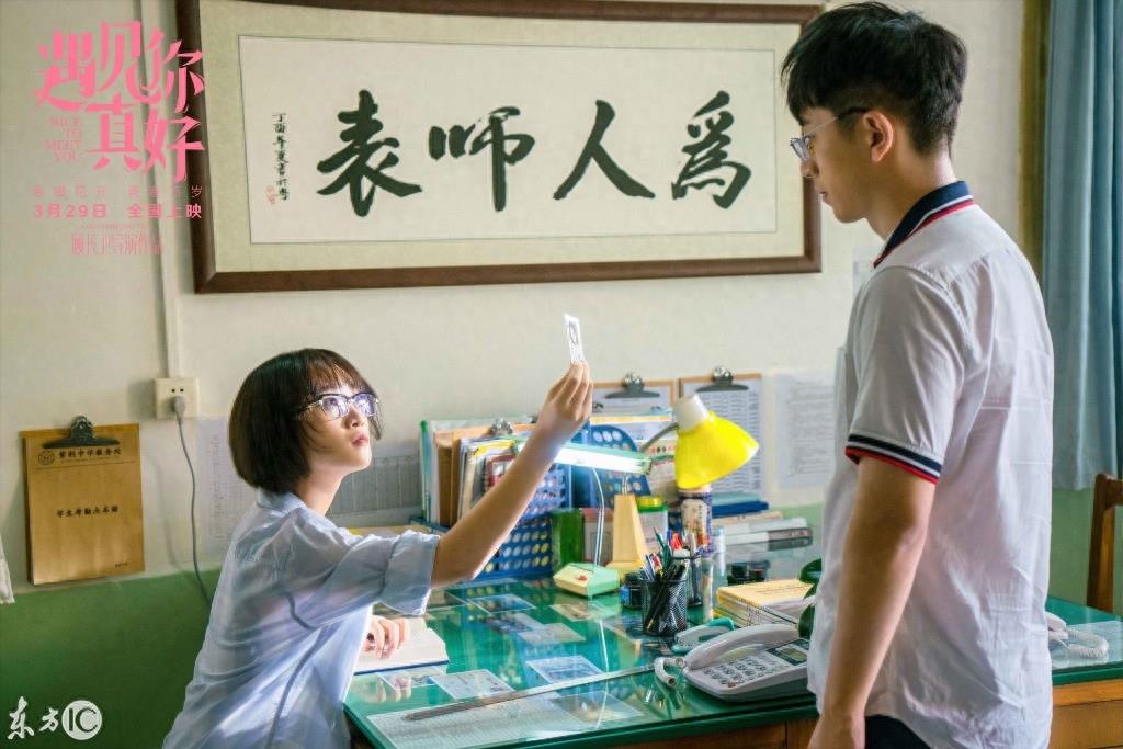 青春轻喜剧电影《遇见你真好》曝光一组蓝盈莹剧照 3月29日上映