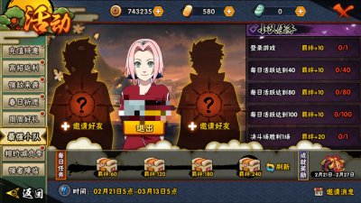 ​火影忍者手游：最强小队任务，轻松不肝，赢取忍者野原琳