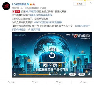 ​吃鸡国际主播公开赛开启！赛事指定用机ROG游戏手机5来头不小