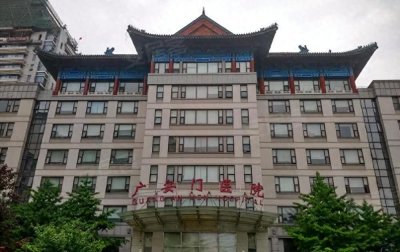 ​北京排名前五，三甲中医院及王牌科室，实用收好了