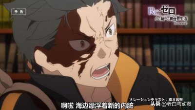 ​Re0情报：菜月昴再次选择自尽，第三轮回开启