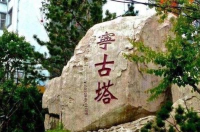 ​清朝时期的宁古塔为什么被称为人间地狱，宁古塔究竟在哪个地方