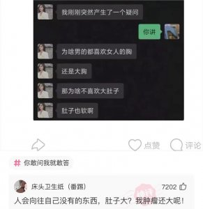 ​搞笑神评：把雪花放进枕头里，做梦也要勇闯天涯