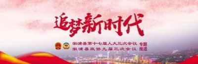 ​溆浦人｜「代表委员风采」舒慧：用爱书写人生路