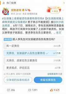 ​麻辣烫事件，不能一味的无底线退让