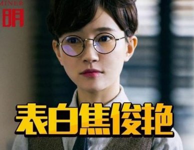 ​《法医秦明》焦俊艳发型 短发可帅可优雅