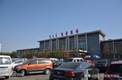 ​包头市的第二大火车站——包头东站