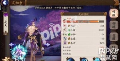 ​阴阳师夜叉觉醒需要什么？夜叉觉醒前后差异详解