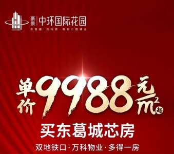 ​捂地13年，南宁“东葛路”又冒出一个袖珍盘