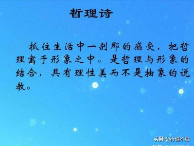 ​六首著名的哲理诗，展示朱熹的人生大智慧，读后受益良多