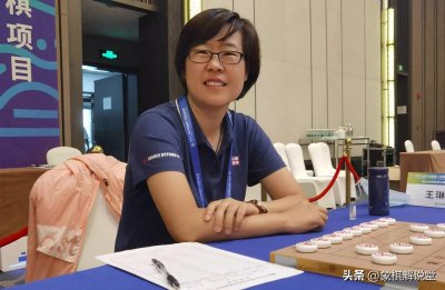 ​浅谈棋坛大姐大王琳娜叱咤弈林三十载的传奇象棋人生