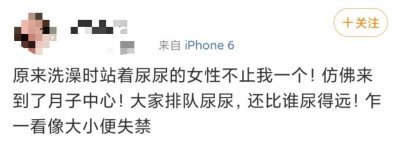 ​女生也能站着上厕所？网友：不准剥夺我洗澡的乐趣