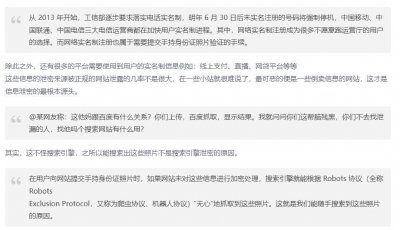 ​你的手持身份证照片一搜就有，这是个可怕的时代！