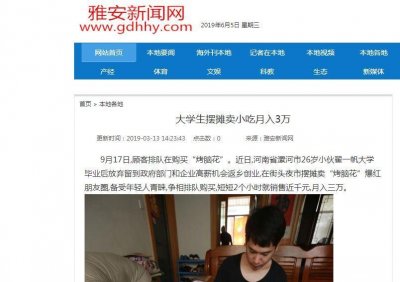 ​街头卖小吃月入过万，刺痛的是谁的心？