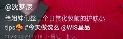 ​疑是沈梦辰素颜多处整容