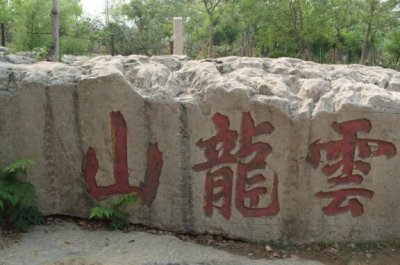 ​徐州十大好玩的旅游景点，龟山汉墓是西汉时期第六代君主的夫妻合葬墓，气