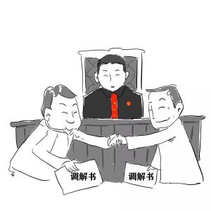 ​法院调解好还是判决好，以离婚和民间借贷案件为例解答