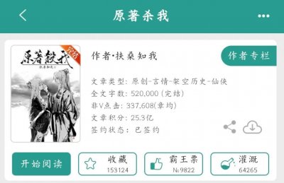 ​推文「言情」《原著杀我》古言he双洁已完结