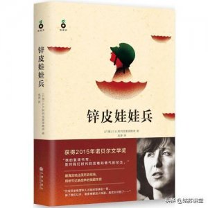 ​疫期读好书，重温《锌皮娃娃兵》，在苦难和勇气中执着前行